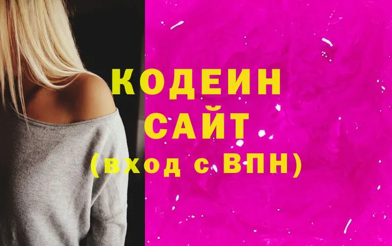 площадка клад  Сольцы  Codein напиток Lean (лин) 